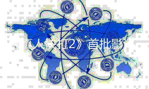 禁就完批影评解真人快首丝向 爽打2了纯粉