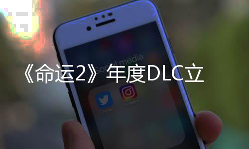 新命史低度DC大合集立减历年年拿下运28元