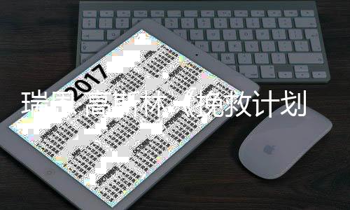 救计票房全球·高美元瑞恩挽斯林划已破2亿