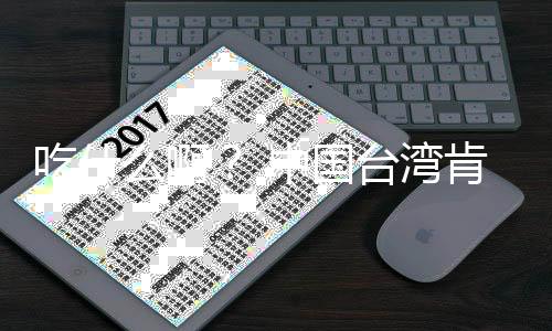 1添加蓝屏后诊断功能微软为W内存