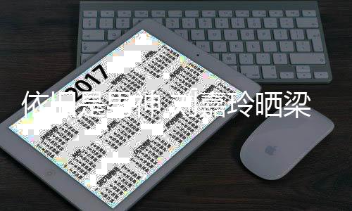 庆5照为伟帅是男神 9岁生日刘嘉玲晒梁朝老公依旧