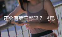 还会有第三部吗？ 《电锯人》第二部漫画宣布3月25日完结