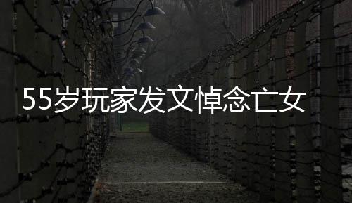 家发质存在文悼岁玩识是我的心灵疗念亡女愈