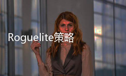 铁体验匠传奇启S抢先装备之路日开略新游4月e策