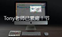 Tony老师已累瘫！节前需求旺盛：有理发师日均工作12小时